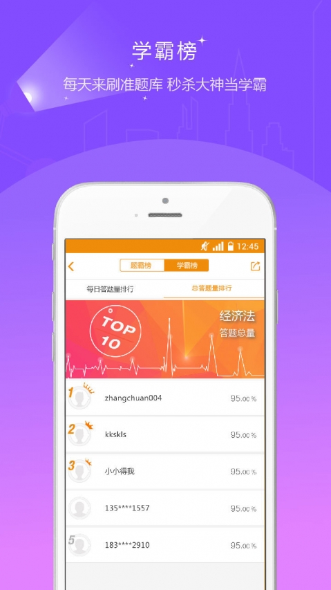 会计职称题库