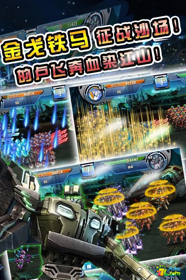 机甲三国-H5v1.0