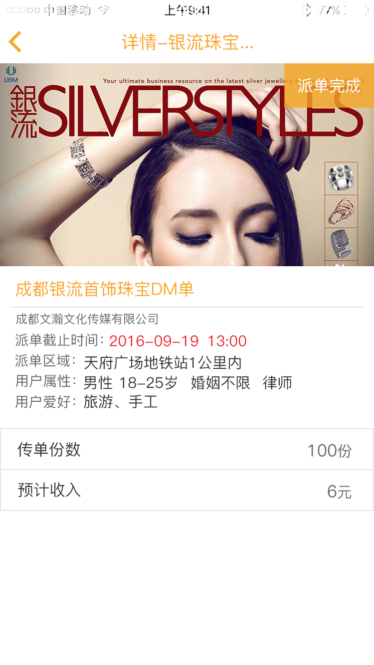 帮派派手appv1.0