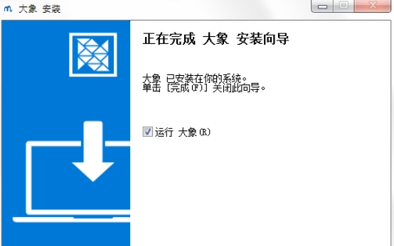 美团大象 v3.0.3.1799免费版
