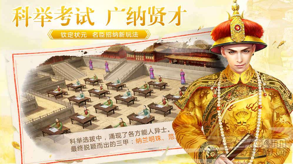 叫我万岁爷官方版v1.0