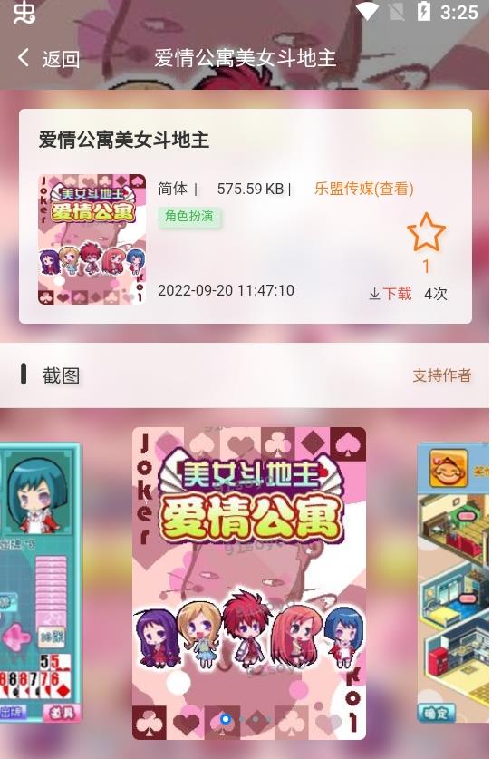 91搜游soyo平台 1.1.4安卓版