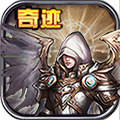 永恒奇迹安卓内购破解版v1.0
