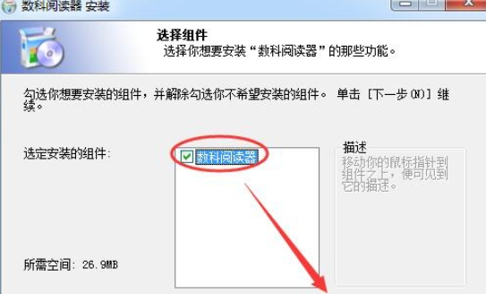 数科OFD阅读器
