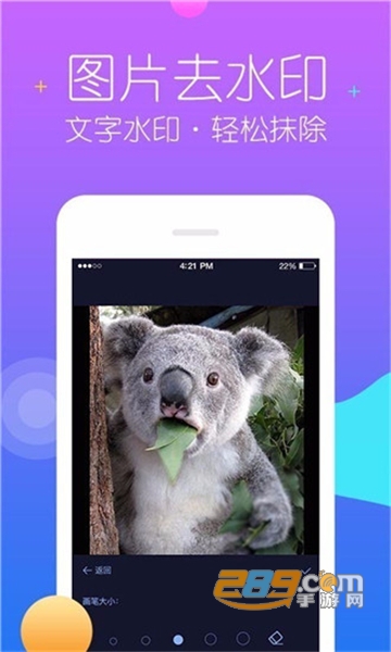 秒去水印app安卓最新版v2.6.7安卓版