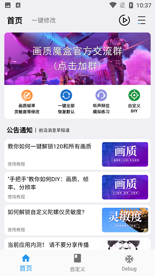 画质魔盒(老版本)