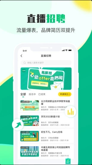 易展翅HR ios版