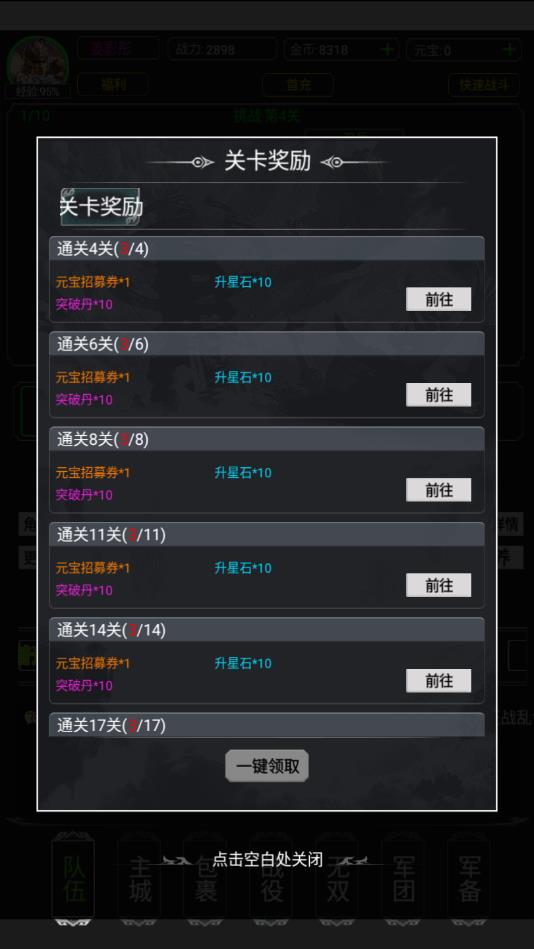 军师何在安卓版