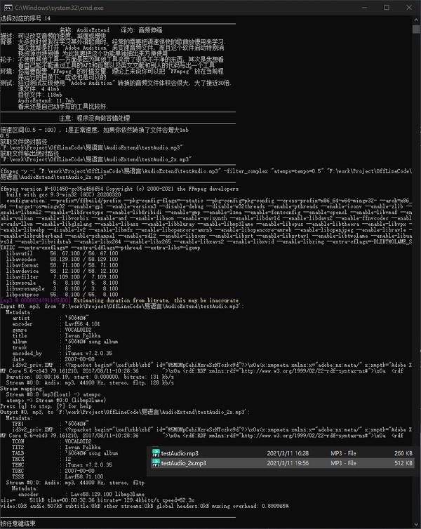 AudioExtend v1.0免费版