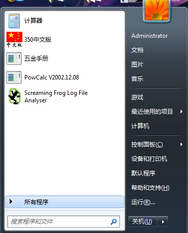Open Shell Menu(windows经典开始菜单软件) v4.4.160免费版