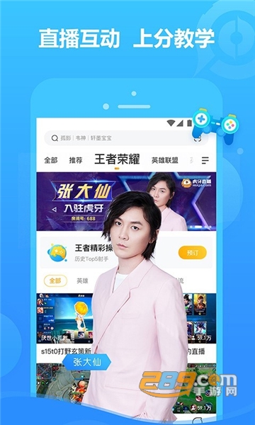 2026虎牙直播appv13.2.33安卓版