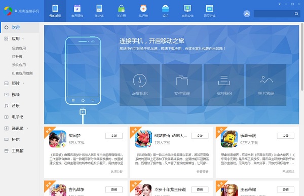 应用宝2021 v2021