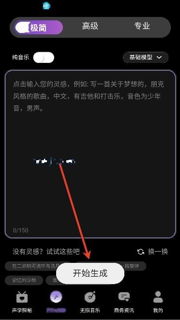 KineraMusic音乐播放器