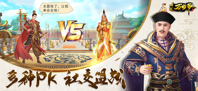 叫我万岁爷无限元宝破解版v1.0.1