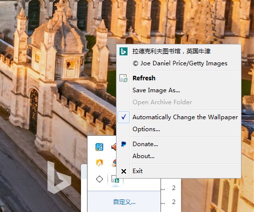 BingSnap v2.3免费版