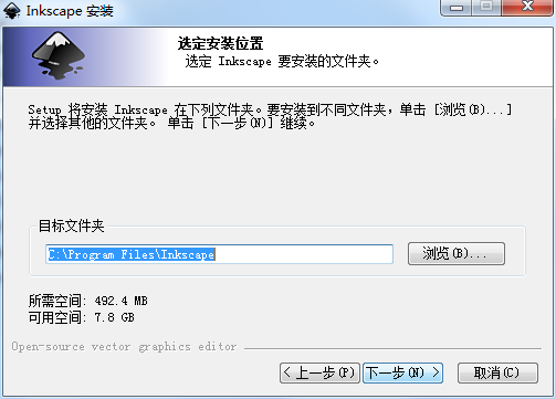 Inkscape安装步骤4