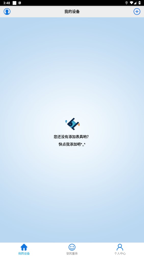 百利在线最新版本 6.0安卓版