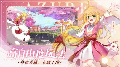 双生幻想狐妖小红娘版 ios版