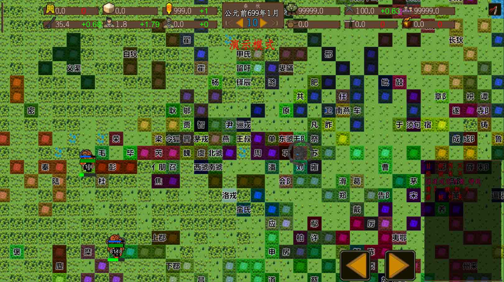 东周模拟战最新破解版 0.65安卓版