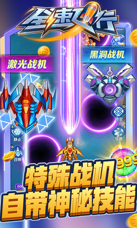全速飞行官方版 1.0安卓版