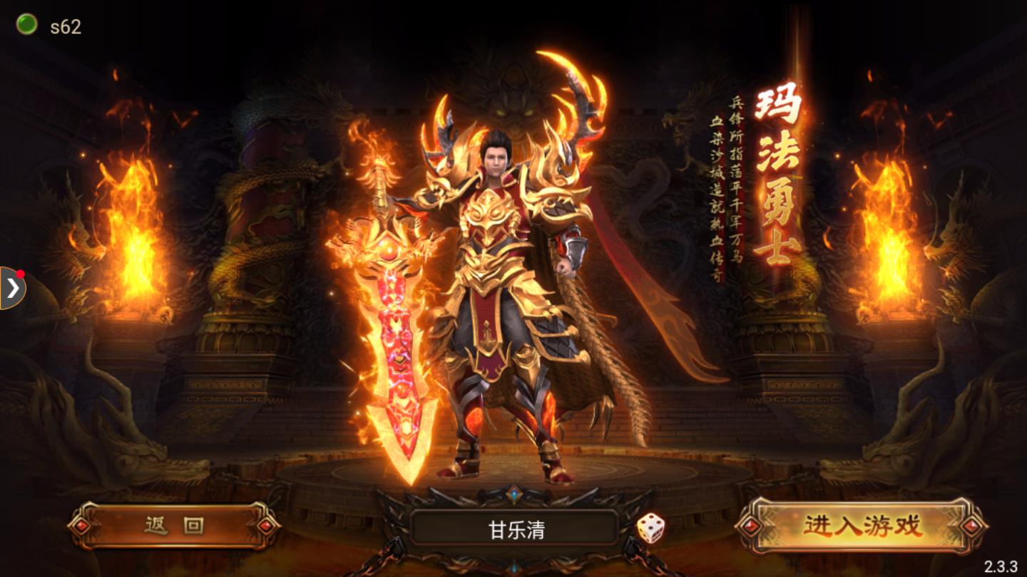 传奇屠龙傲世官方版 1.0.0安卓版