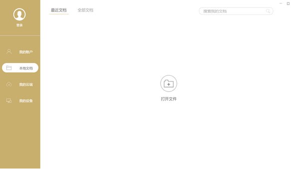 极速pdf阅读器 v3.0.0.3008免费版