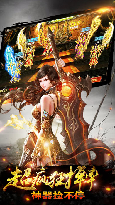 斩龙霸业v1.76