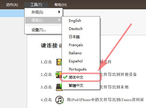 ImTOO PodWorks Platinum(iPod设备管理工具) v5.7.21免费版
