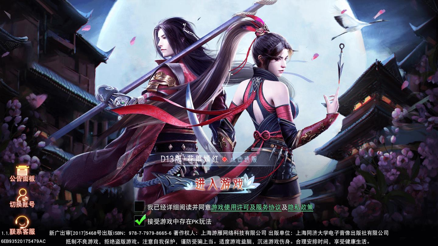 九州修真记返利版 1.1.6安卓版