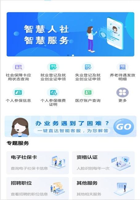 内蒙古12333 ios版