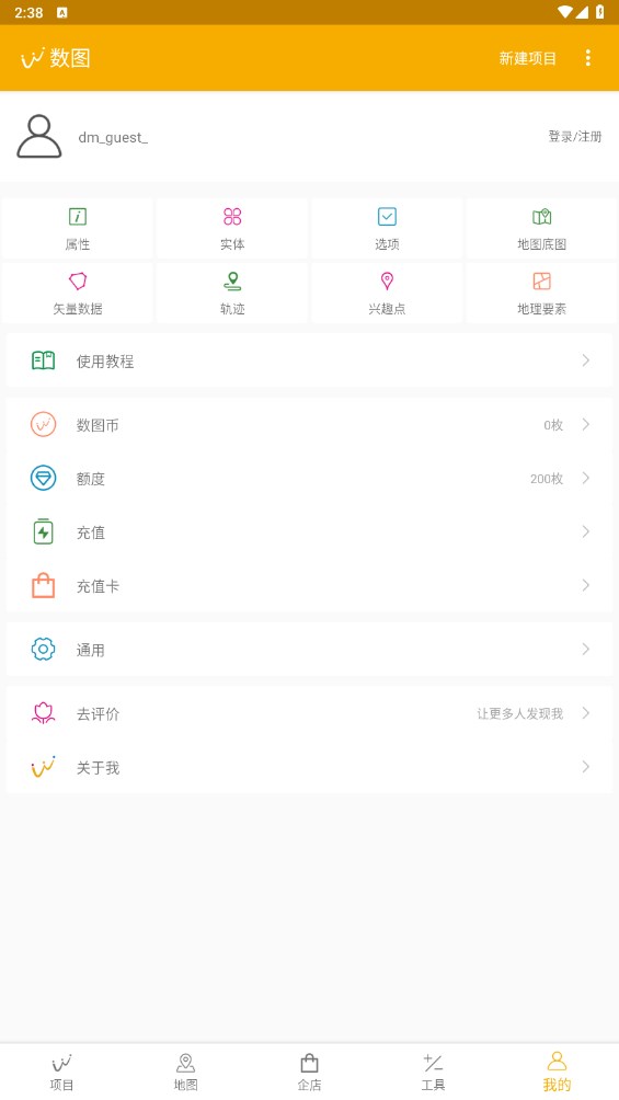 数图 3.4.0安卓版