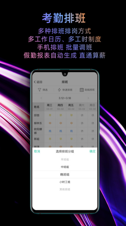 i人事 ios版