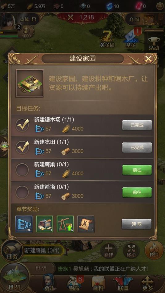 帝国起源安卓版 1.0.0官方版