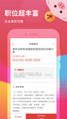 兼职猫求职版官方版 8.5.0安卓版
