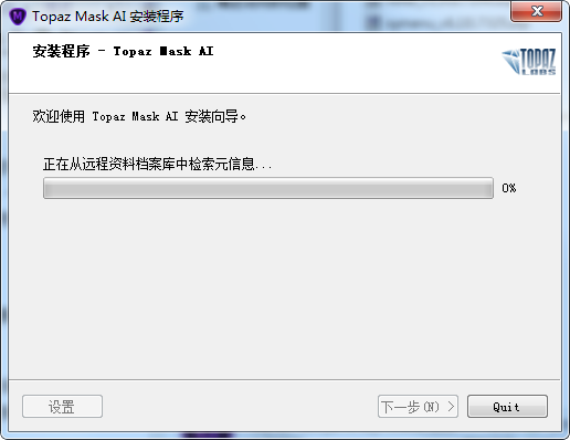 TopazMaskAI v1.3.6共享版