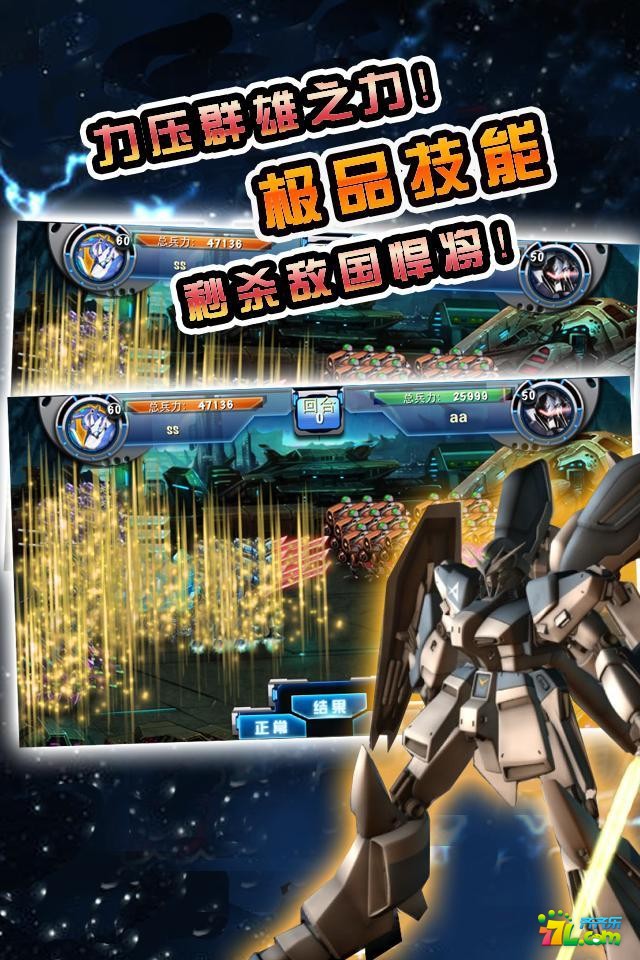 机甲三国-H5v1.0
