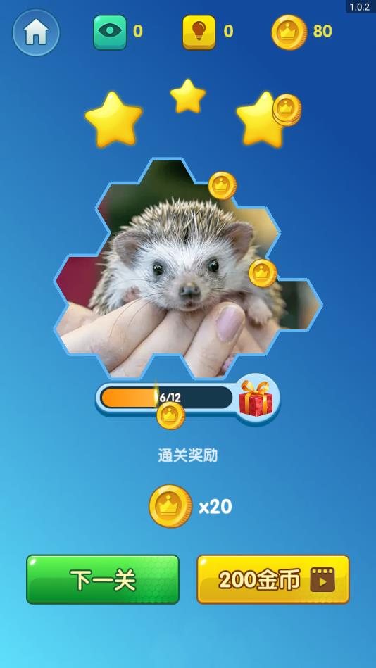 王者拼图2官方版 1.0.2安卓版