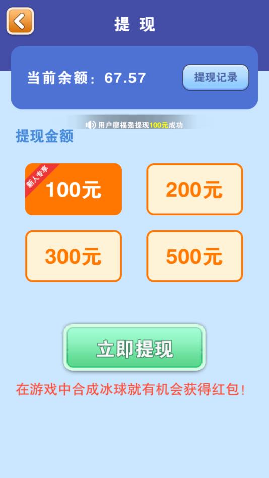 开心打冰球3D官方版 1.0.0安卓版