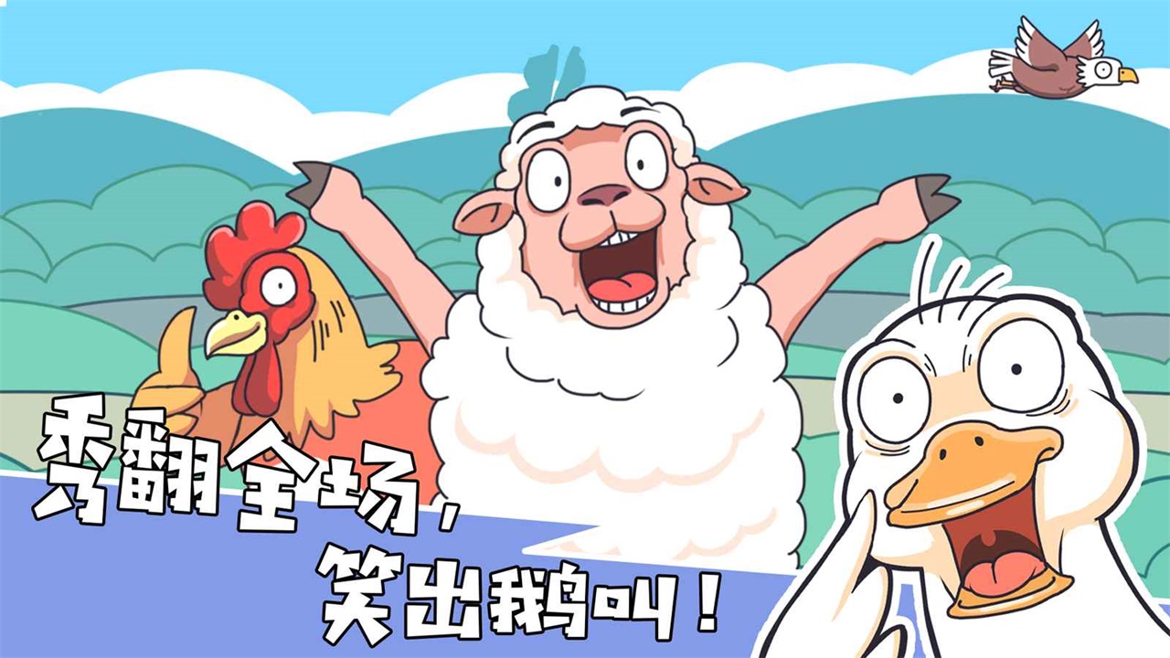 我滴个神啊手游 1.3.4安卓版