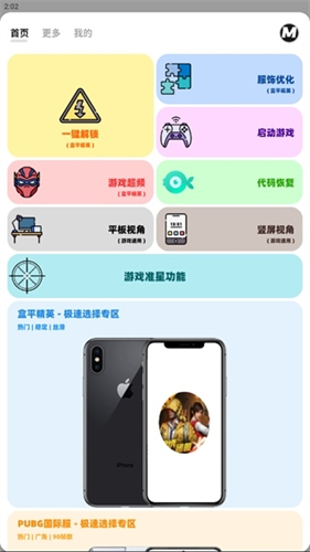 画质mxpro助手