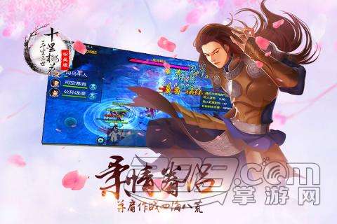 三生三世十里桃花破解版