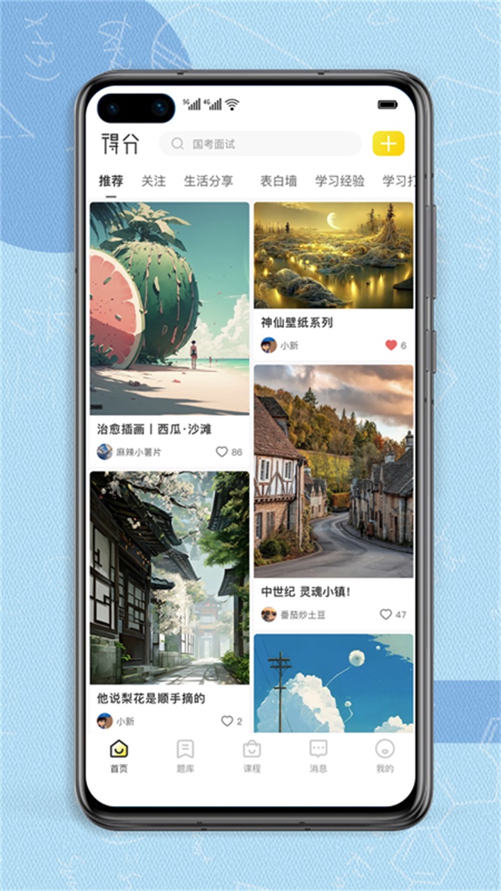 得分未来官方版 2.2.0安卓版
