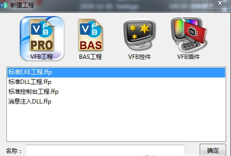 VisualFreeBasic v5.8.6免费版