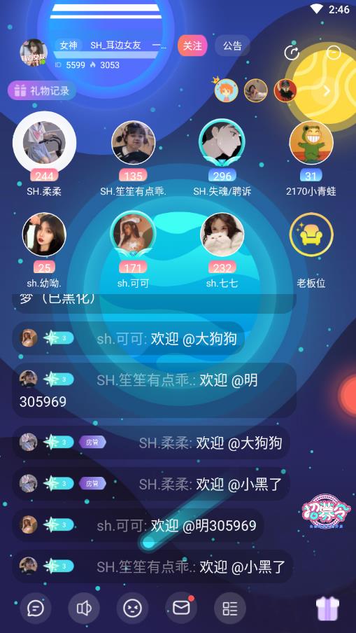 Q萌星球官方版 1.2.0安卓版