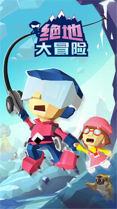 绝地大冒险强制使用金币版