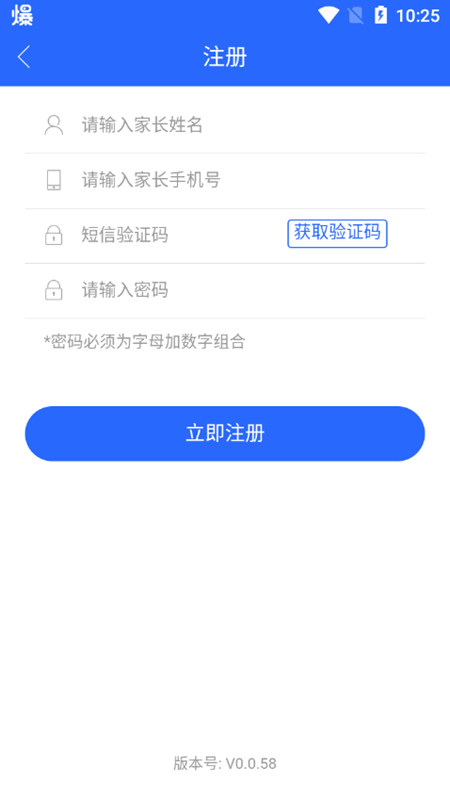 桂林小学(幼儿园)招生平台 0.0.58安卓版