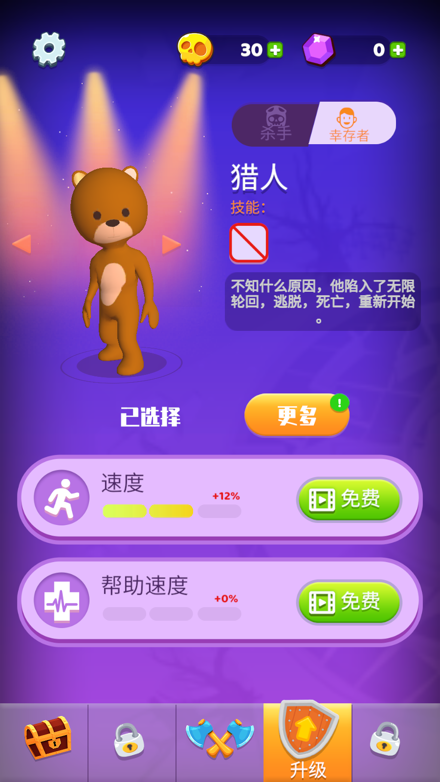 无人能逃官方版