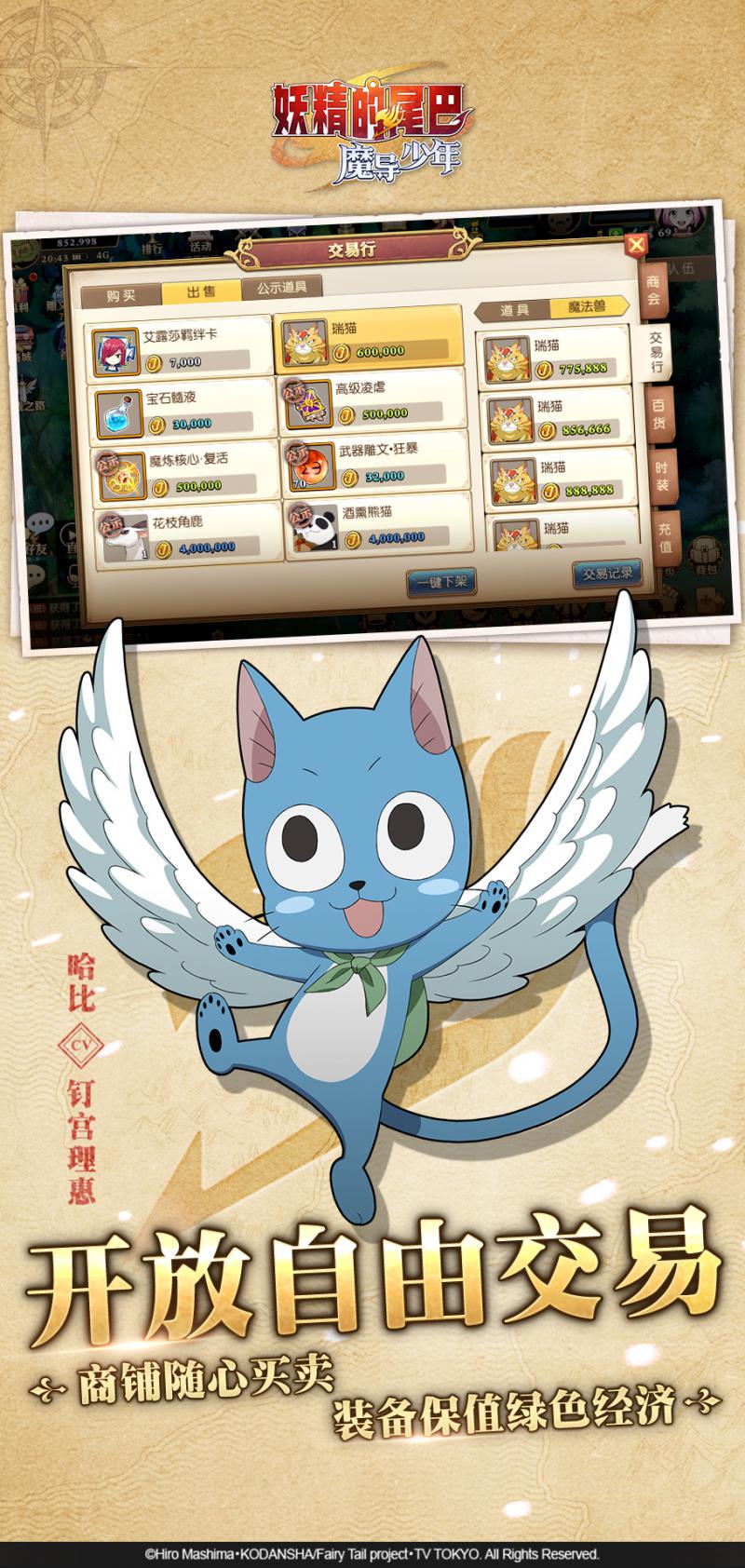 妖精的尾巴魔导少年公测版