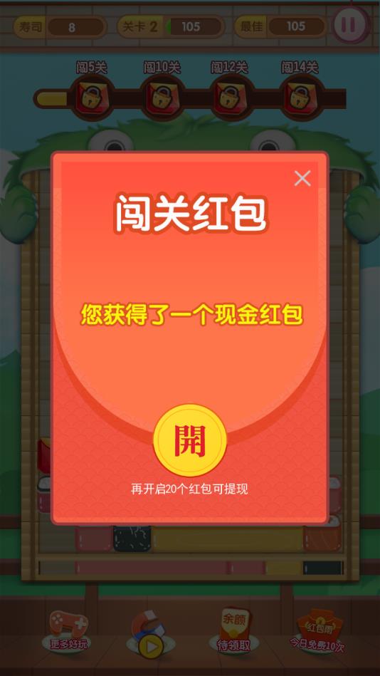 消除食光安卓版 1.0.27官方版