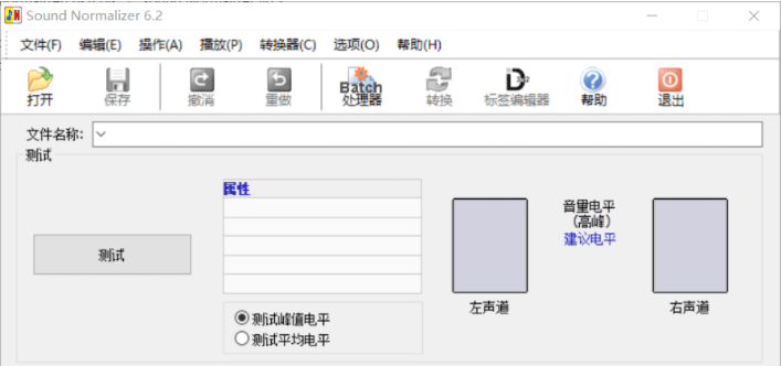 Sound Normalizer界面示意图